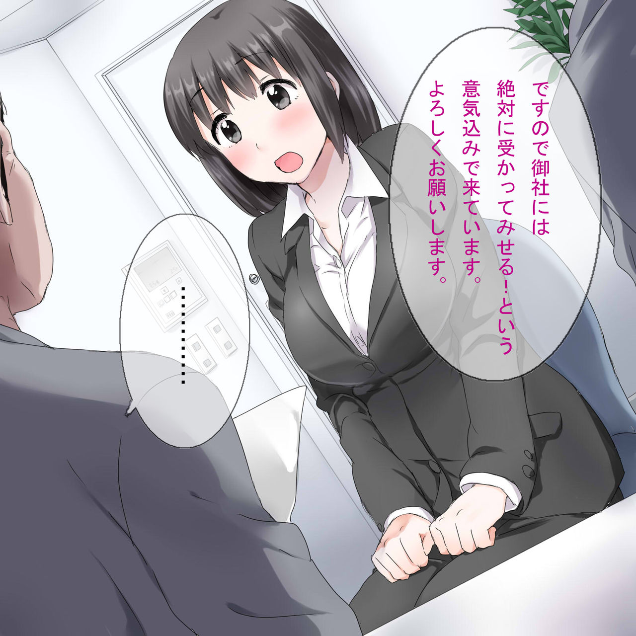Chou Black Kigyou!! ～Naitei wo Chiratsukasete Nani mo Shiranai Shuukatsusei ni Namahame Nakadashi Shichaimashita～ page 5 full