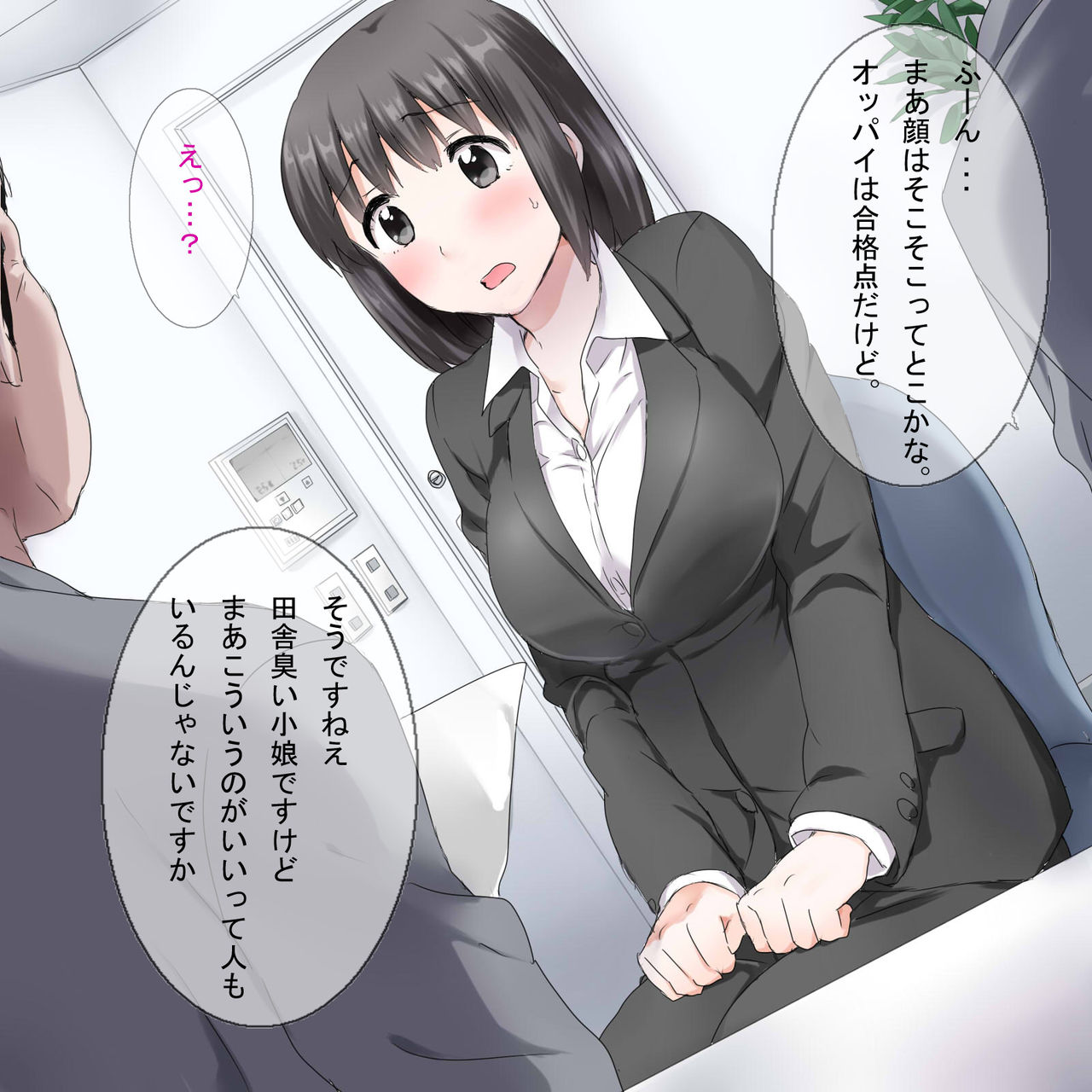 Chou Black Kigyou!! ～Naitei wo Chiratsukasete Nani mo Shiranai Shuukatsusei ni Namahame Nakadashi Shichaimashita～ page 6 full