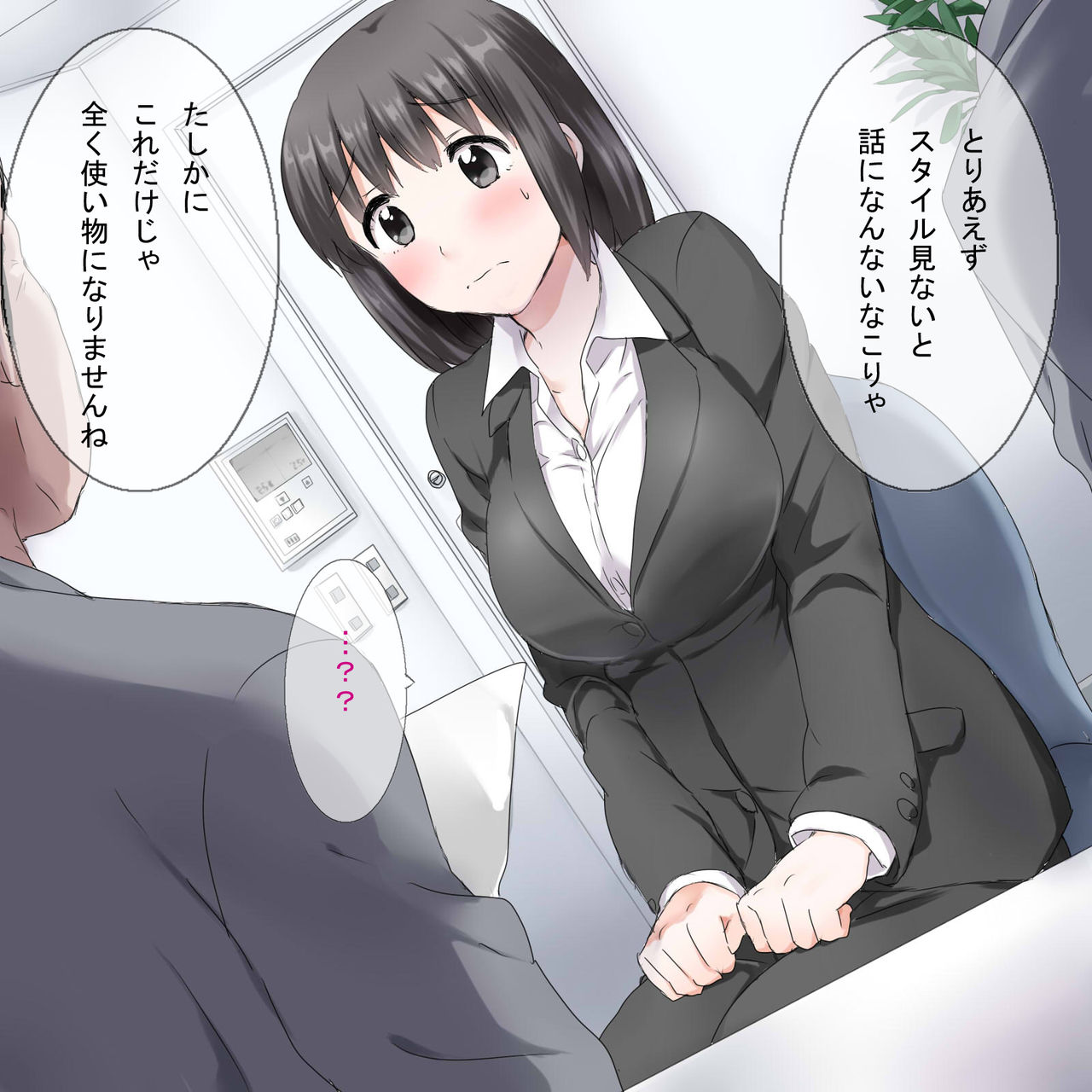 Chou Black Kigyou!! ～Naitei wo Chiratsukasete Nani mo Shiranai Shuukatsusei ni Namahame Nakadashi Shichaimashita～ page 7 full