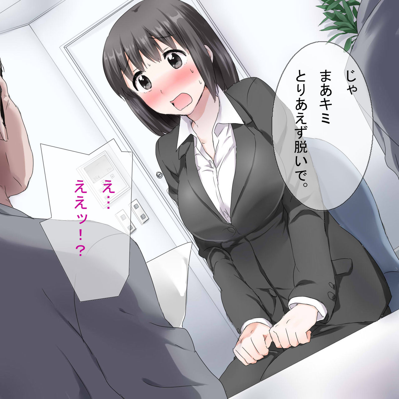Chou Black Kigyou!! ～Naitei wo Chiratsukasete Nani mo Shiranai Shuukatsusei ni Namahame Nakadashi Shichaimashita～ page 8 full