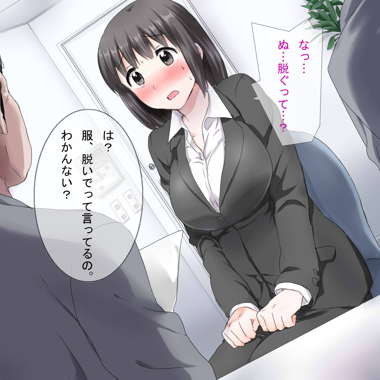 Chou Black Kigyou!! ～Naitei wo Chiratsukasete Nani mo Shiranai Shuukatsusei ni Namahame Nakadashi Shichaimashita～ page 9 full