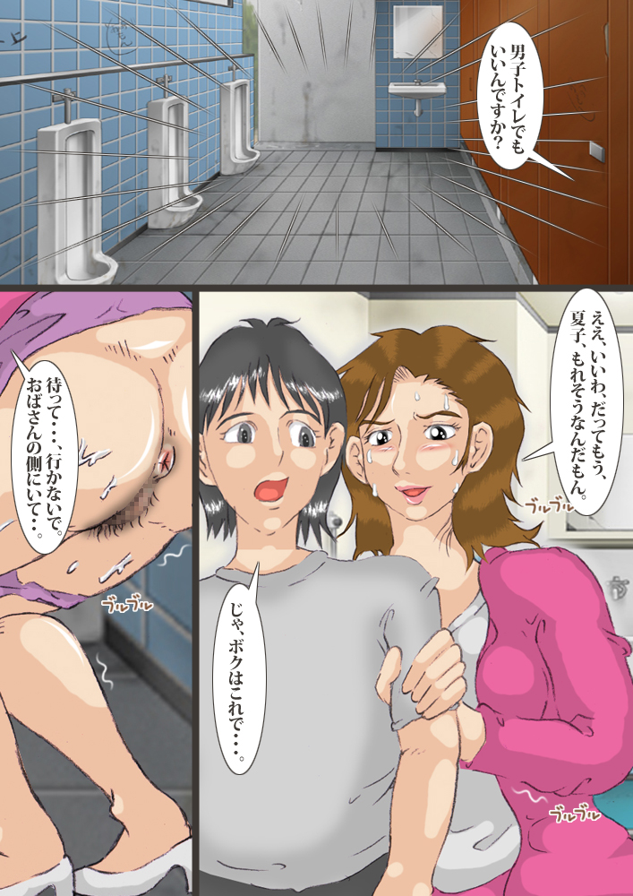 The beautiful wife who is turned into a scat porn actress 3 page 9 full