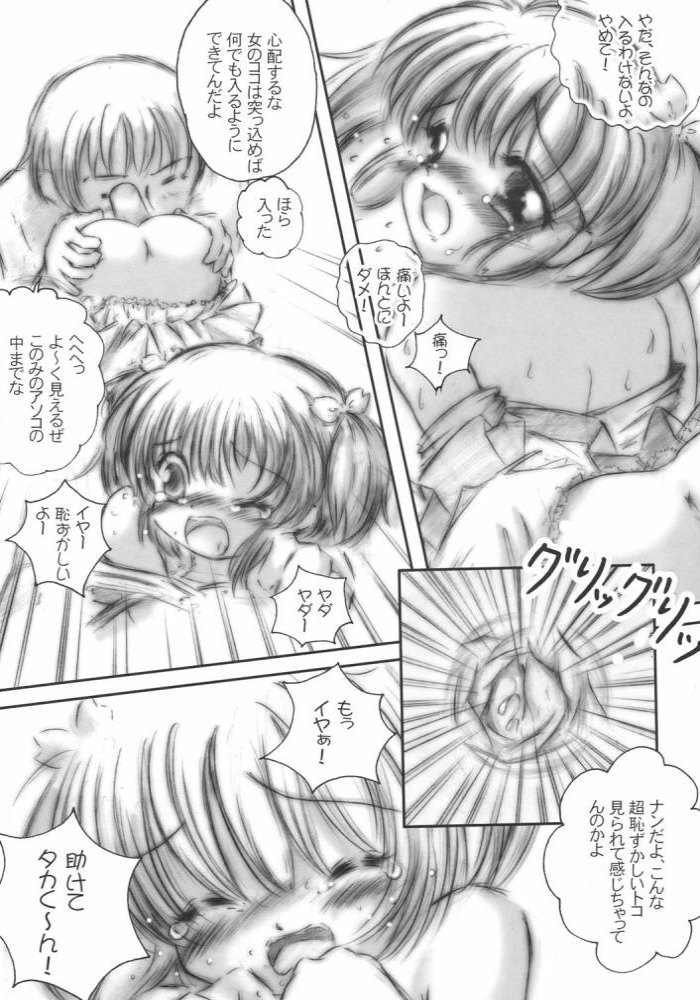 Konomichi yanpinchi! page 8 full