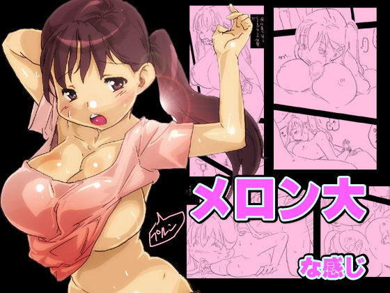 Melon dai na kanji page 1 full