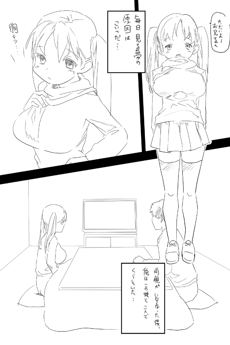 Melon dai na kanji page 4 full