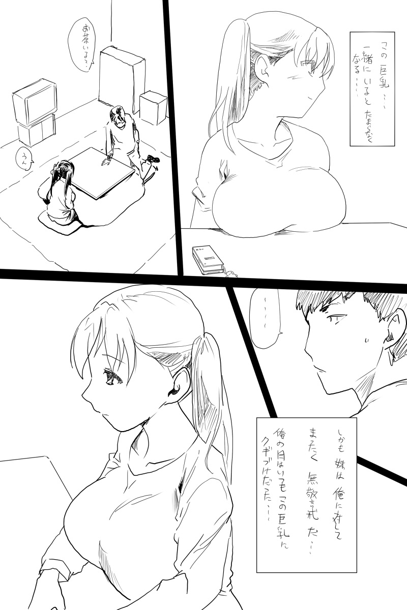 Melon dai na kanji page 5 full