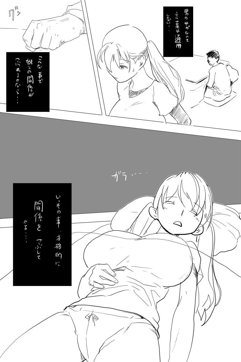 Melon dai na kanji page 9 full
