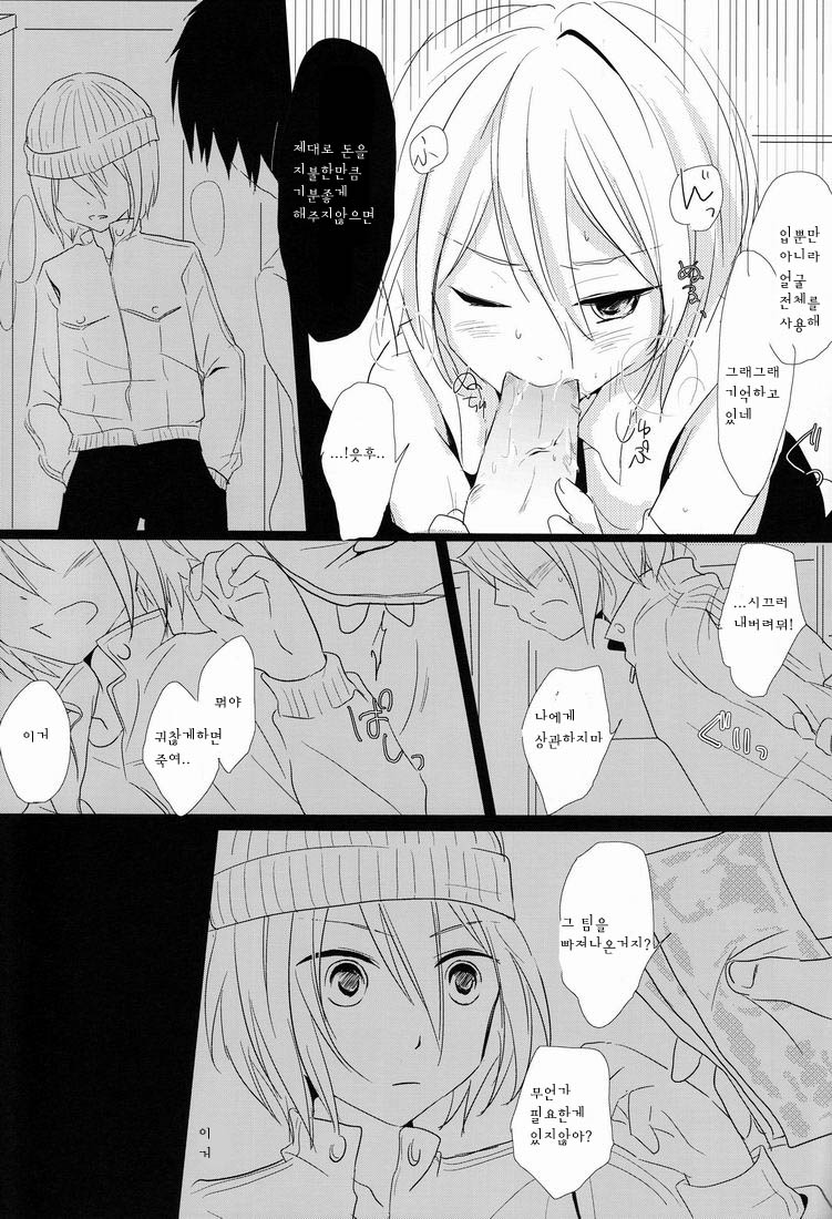 Kyou-kun wo Shinguru kai Shite Mimashita. page 6 full