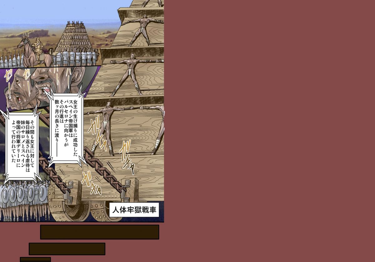 Ryoujoku no Joou 1 page 2 full