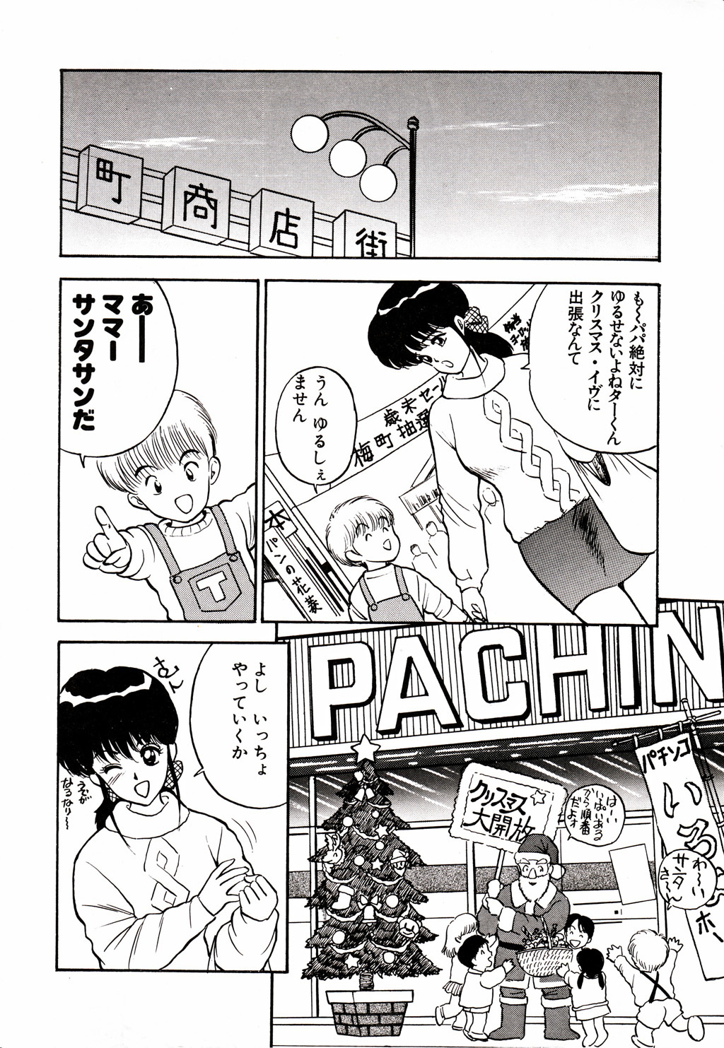 Kare niwa Naisyo 2 page 5 full