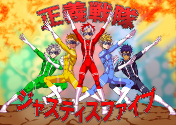 Seigi Butai no Himitsukichi cover
