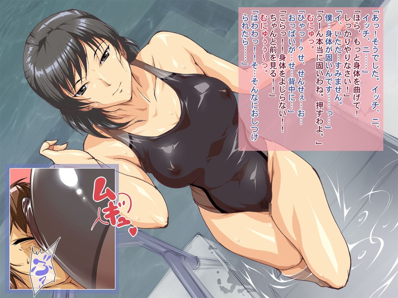 Hibiki Onee-chan no AneShota Suiei Kyoushitsu page 4 full