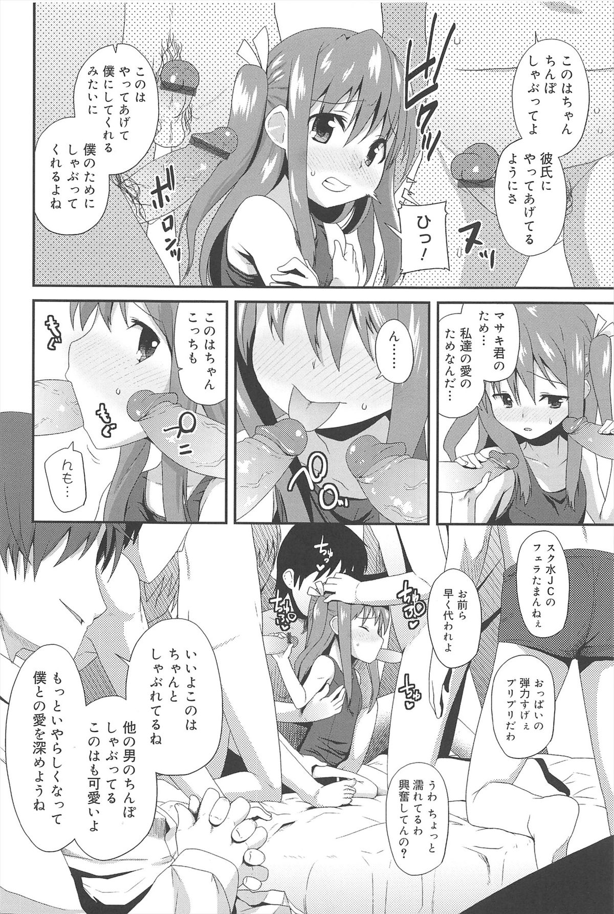 Vanilla Essence page 10 full