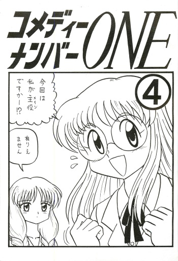 Comedy number one 4 cover