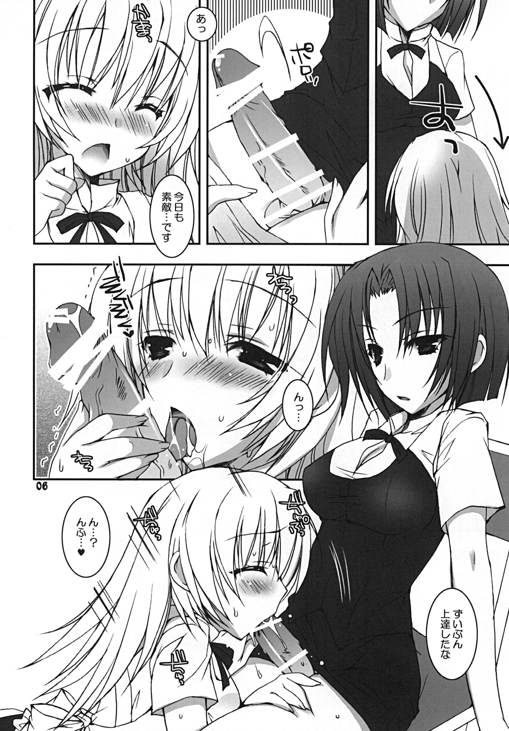 Kiken Shisou. page 5 full