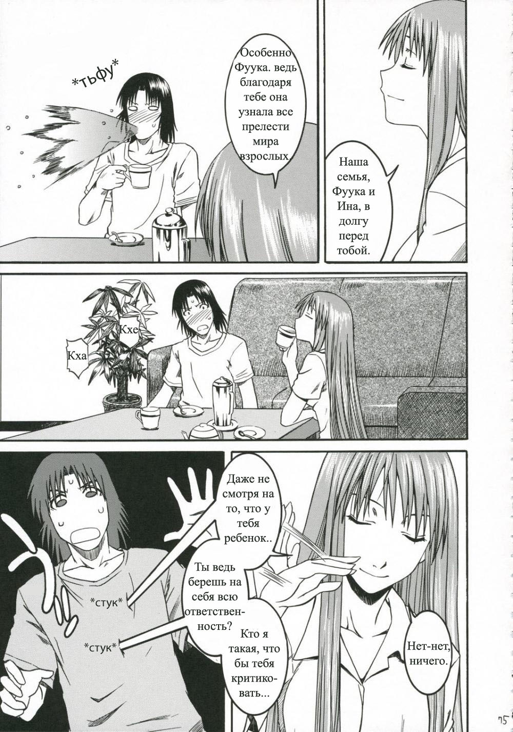 PRETTY NEIGHBOR&amp;! Vol. 3 page 10 full