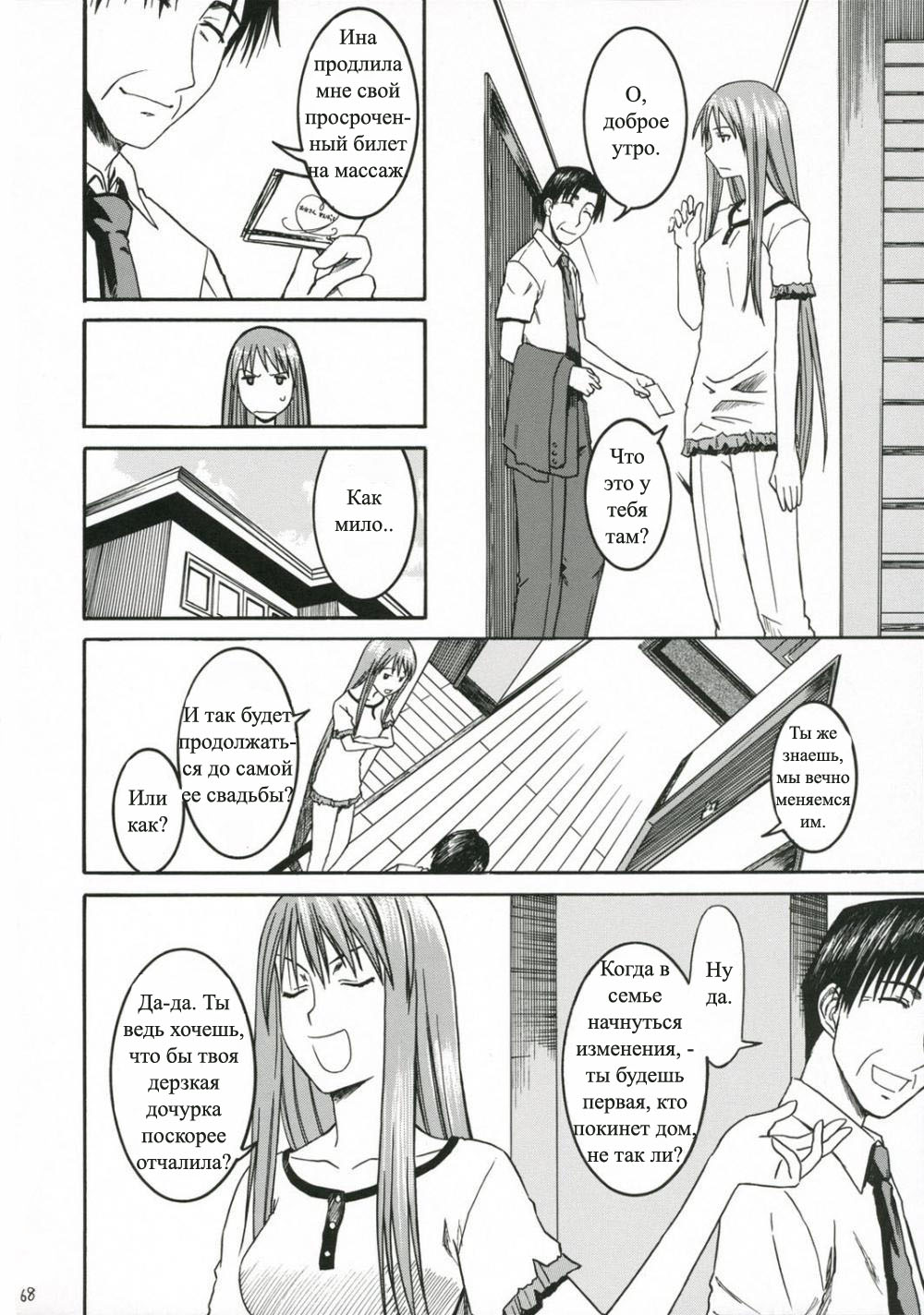 PRETTY NEIGHBOR&amp;! Vol. 3 page 3 full