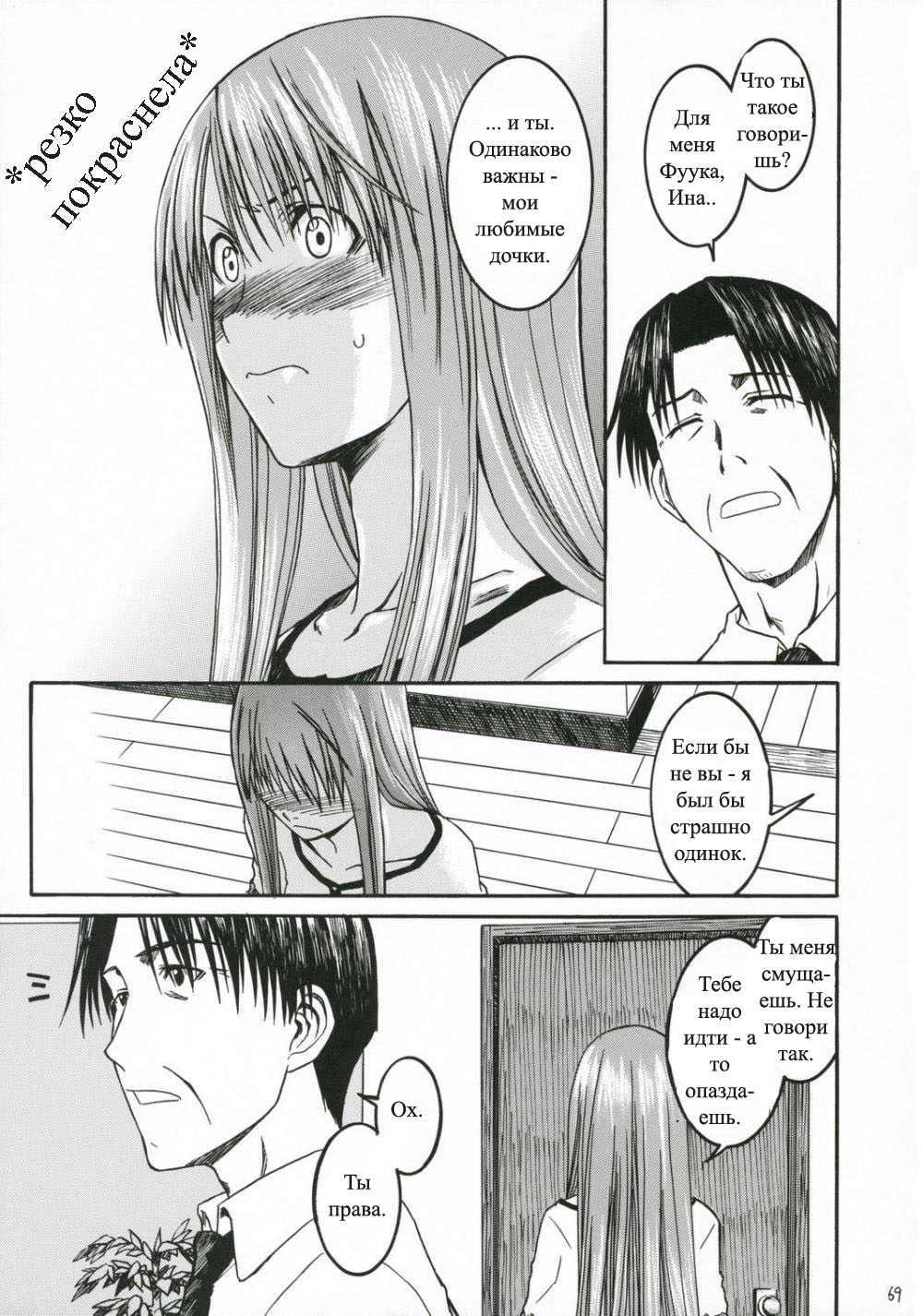 PRETTY NEIGHBOR&amp;! Vol. 3 page 4 full