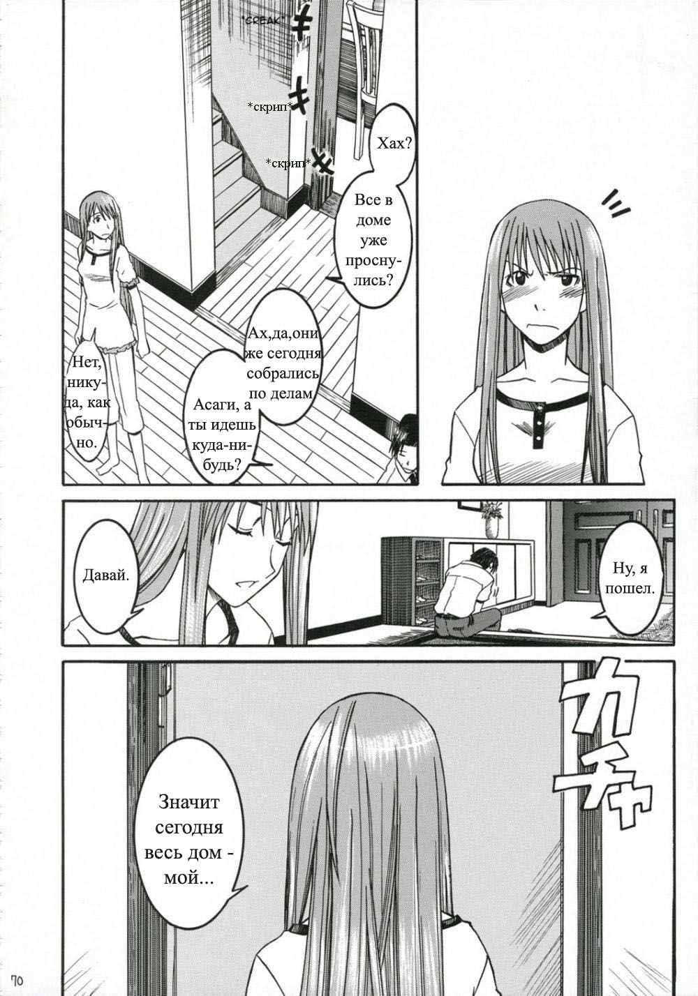 PRETTY NEIGHBOR&amp;! Vol. 3 page 5 full