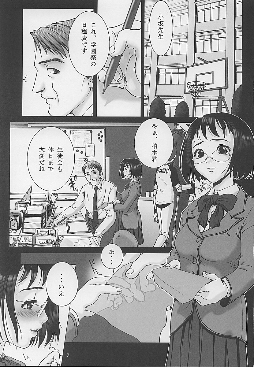Yuuhatsu page 2 full