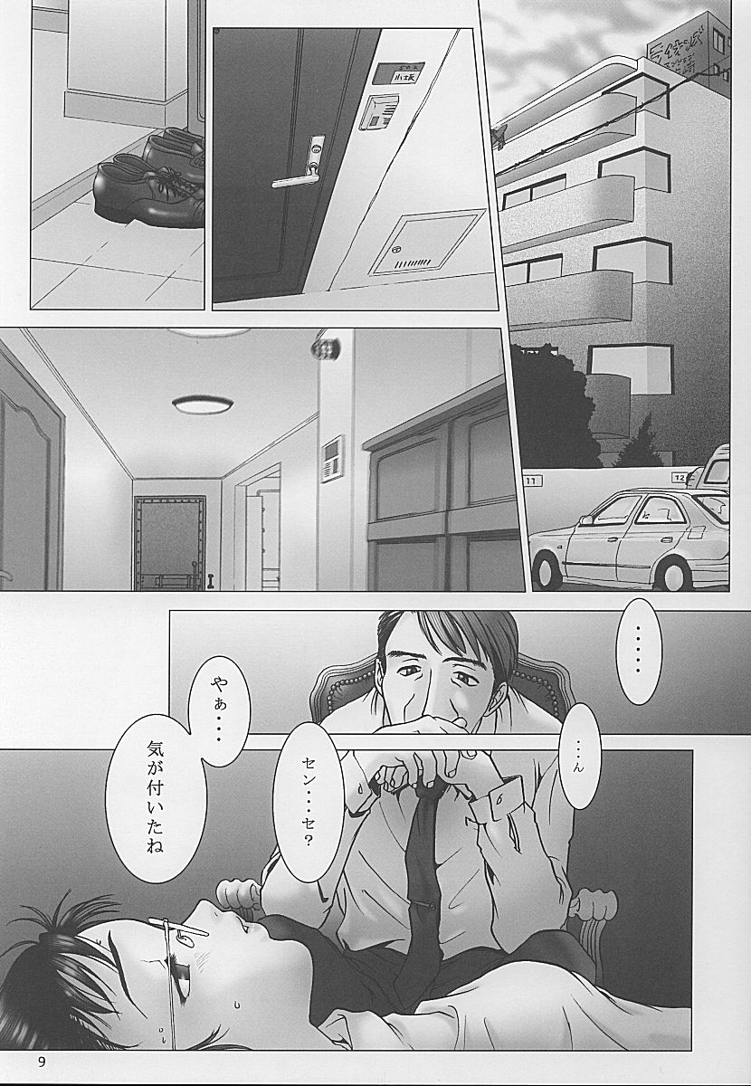 Yuuhatsu page 8 full