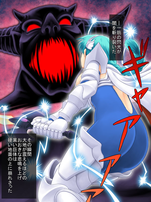Knight no Otoshikata page 5 full