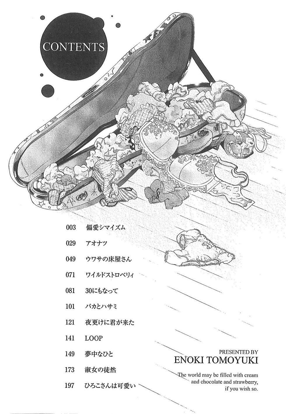 Sekai ga Cake ni naru Kakuritsu page 7 full