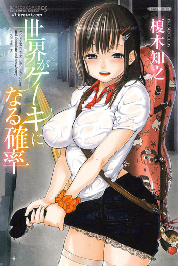 Sekai ga Cake ni naru Kakuritsu cover