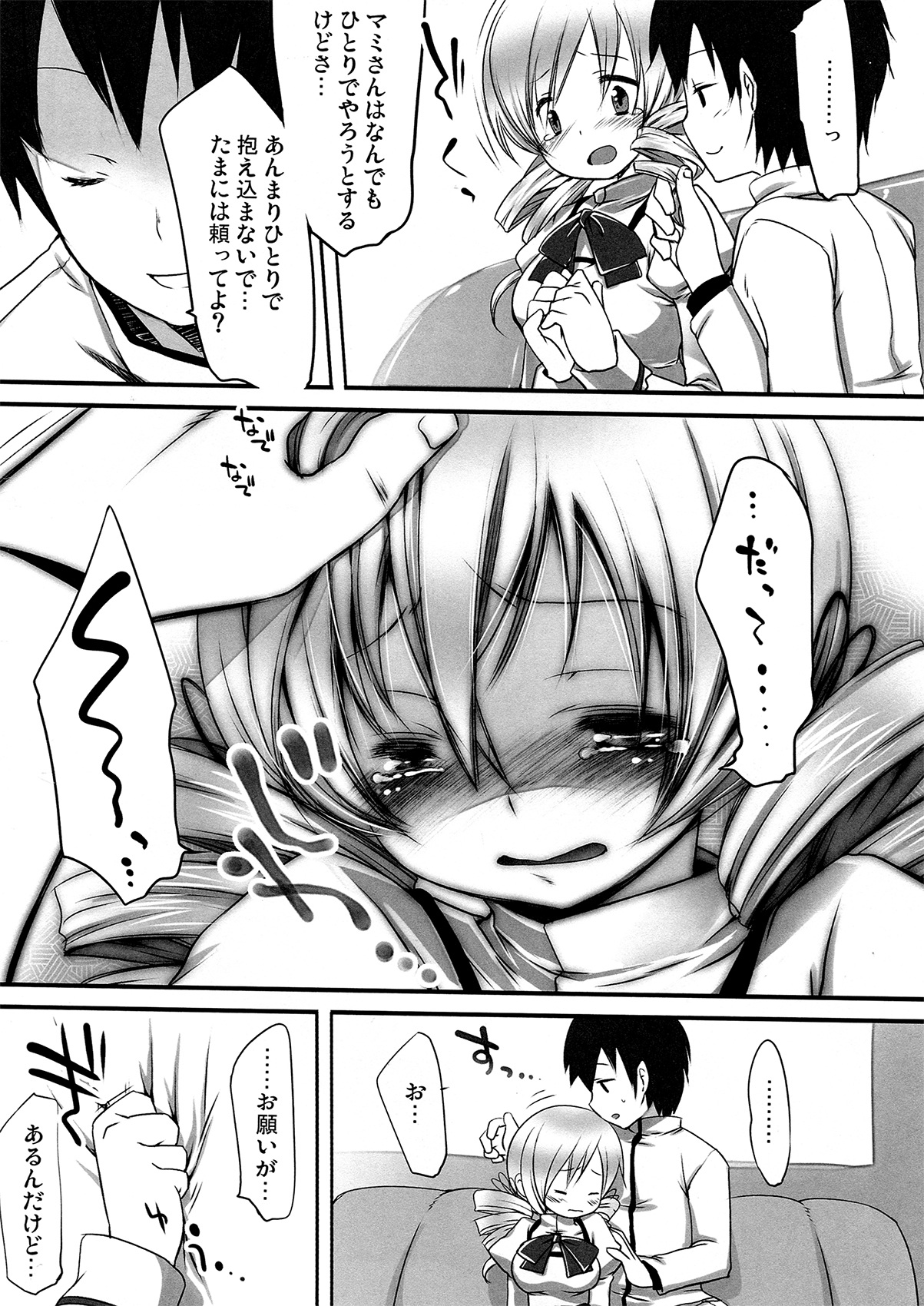 Mahou Shoujo Mami page 6 full