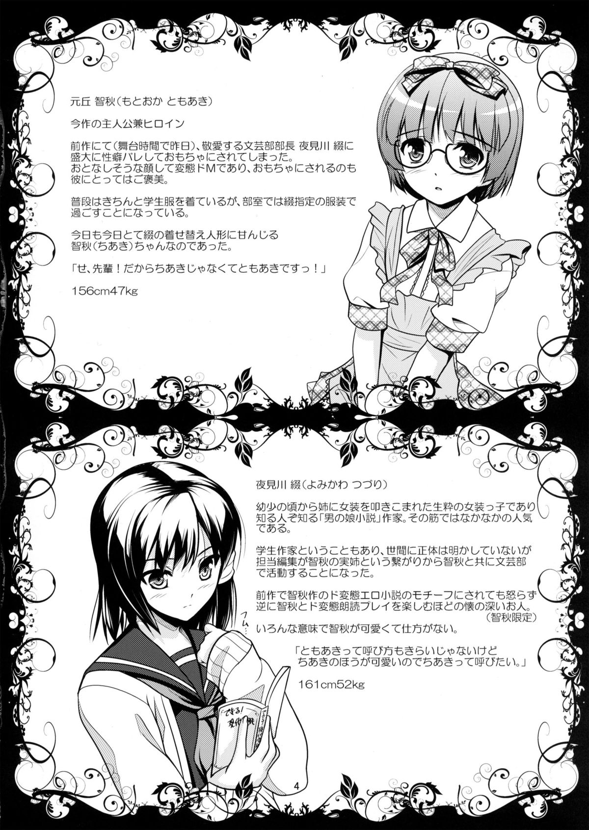 Roudoku Yuugi Ni ~Saimin Anji no Susume~ page 3 full