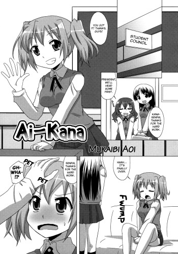 Ai-Kana cover