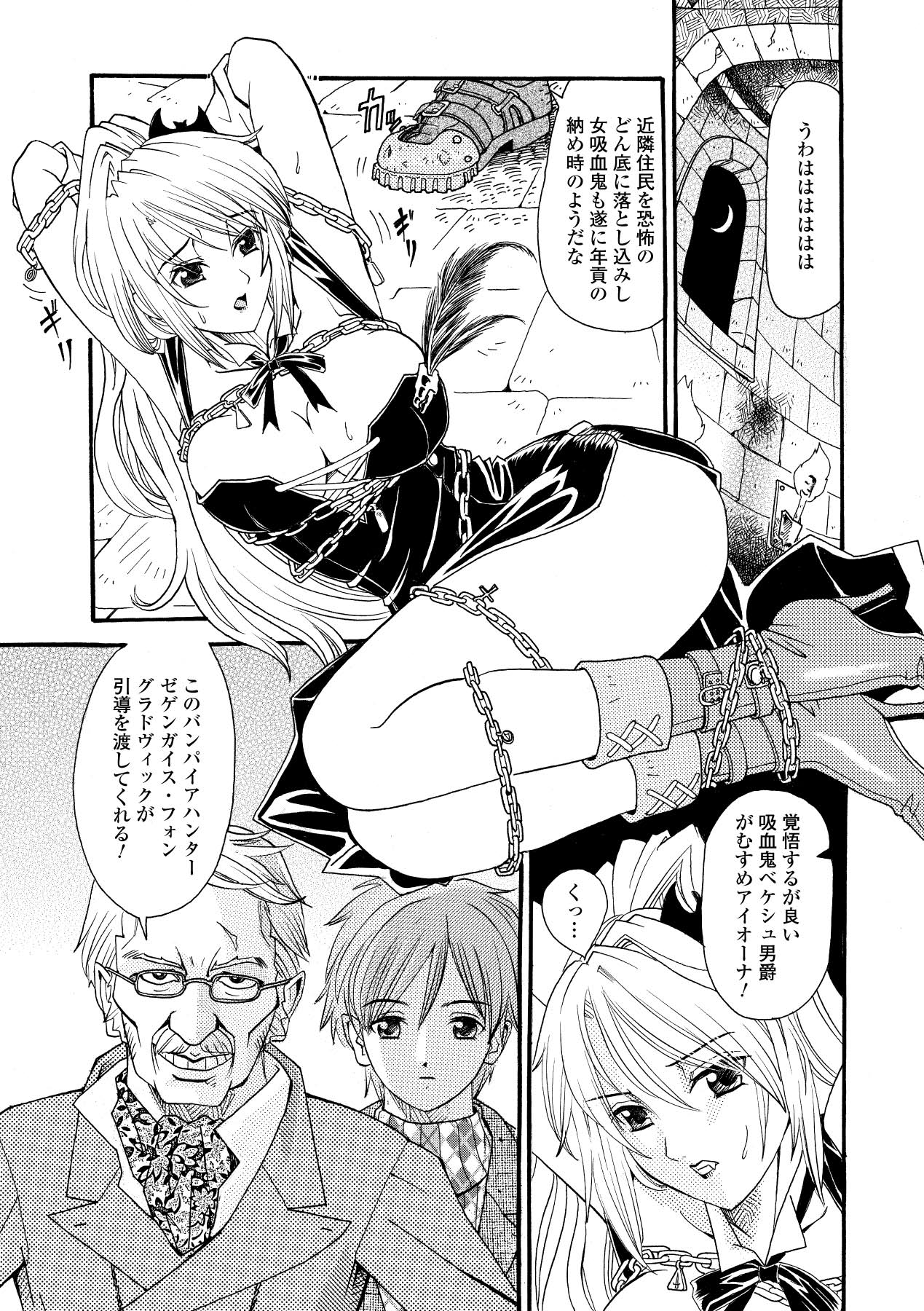 Inpu Anyaku page 7 full