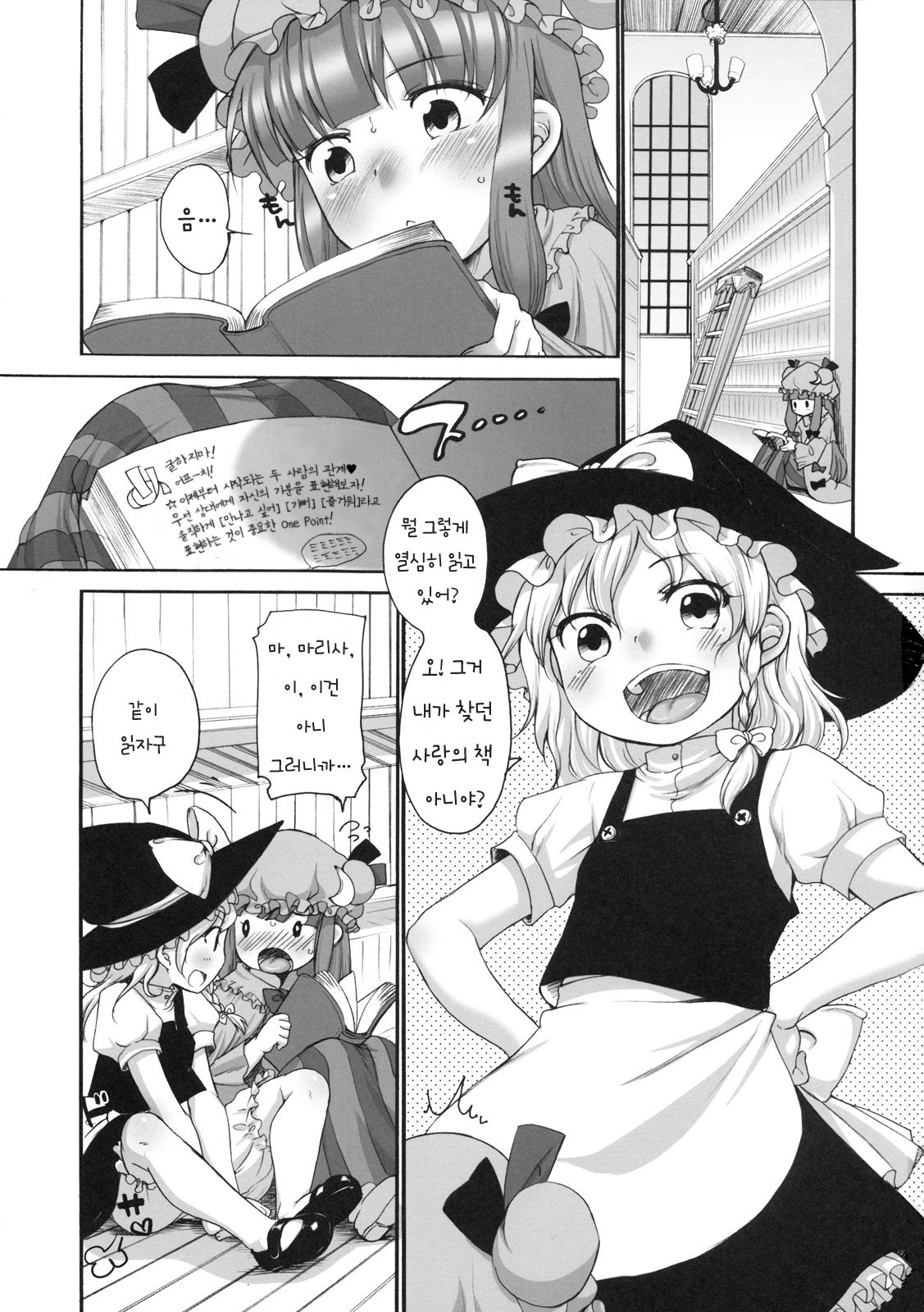 pachepo page 2 full