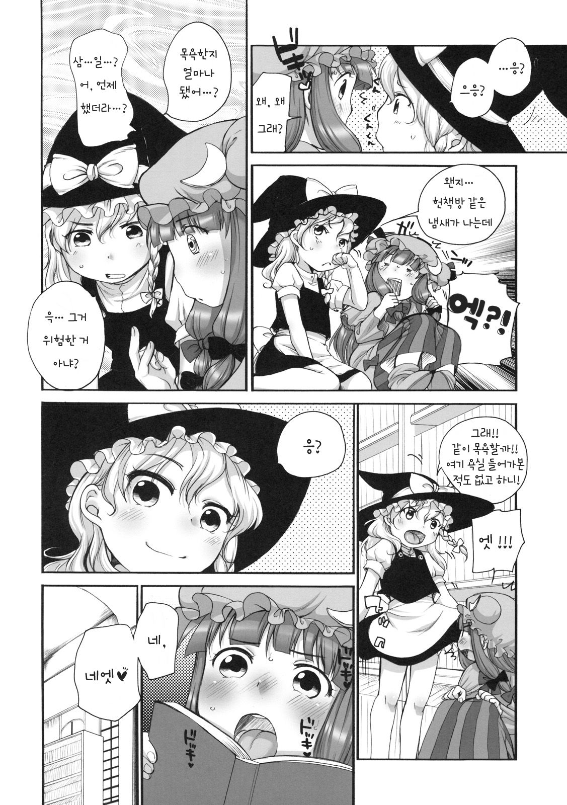 pachepo page 3 full
