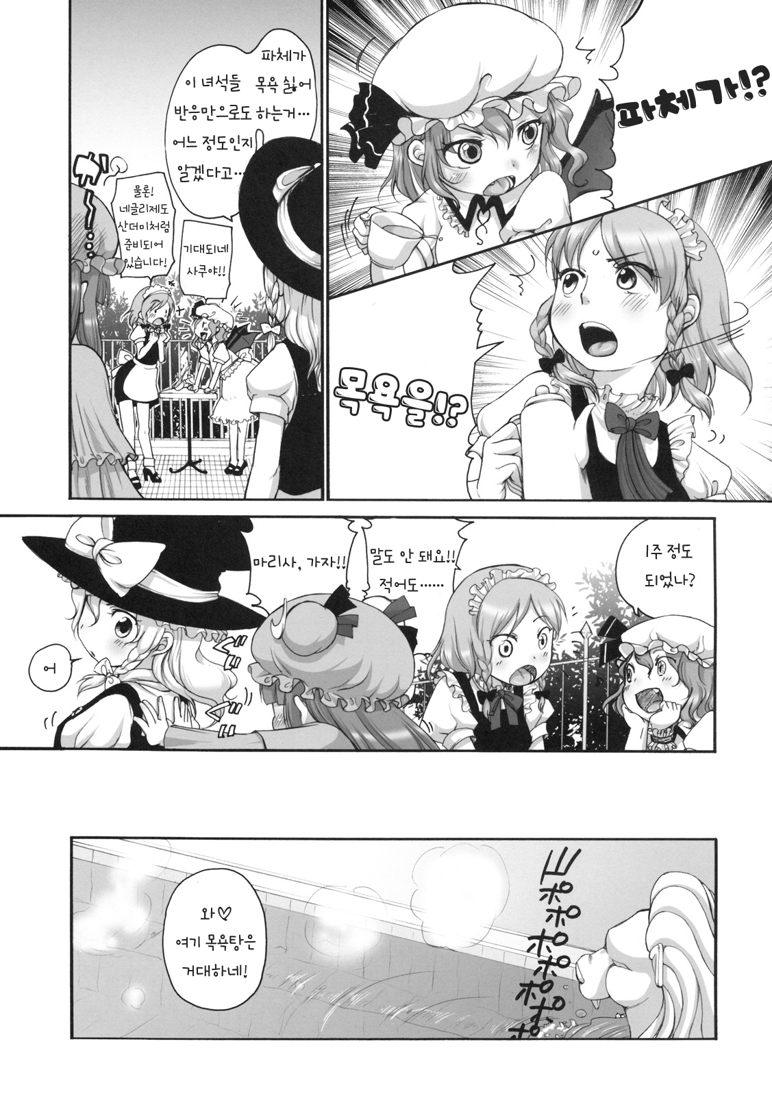 pachepo page 4 full