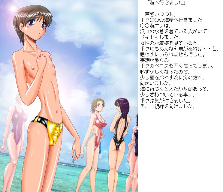 Erotic na Yuragi san - Mesu ni naru Shounen - page 4 full