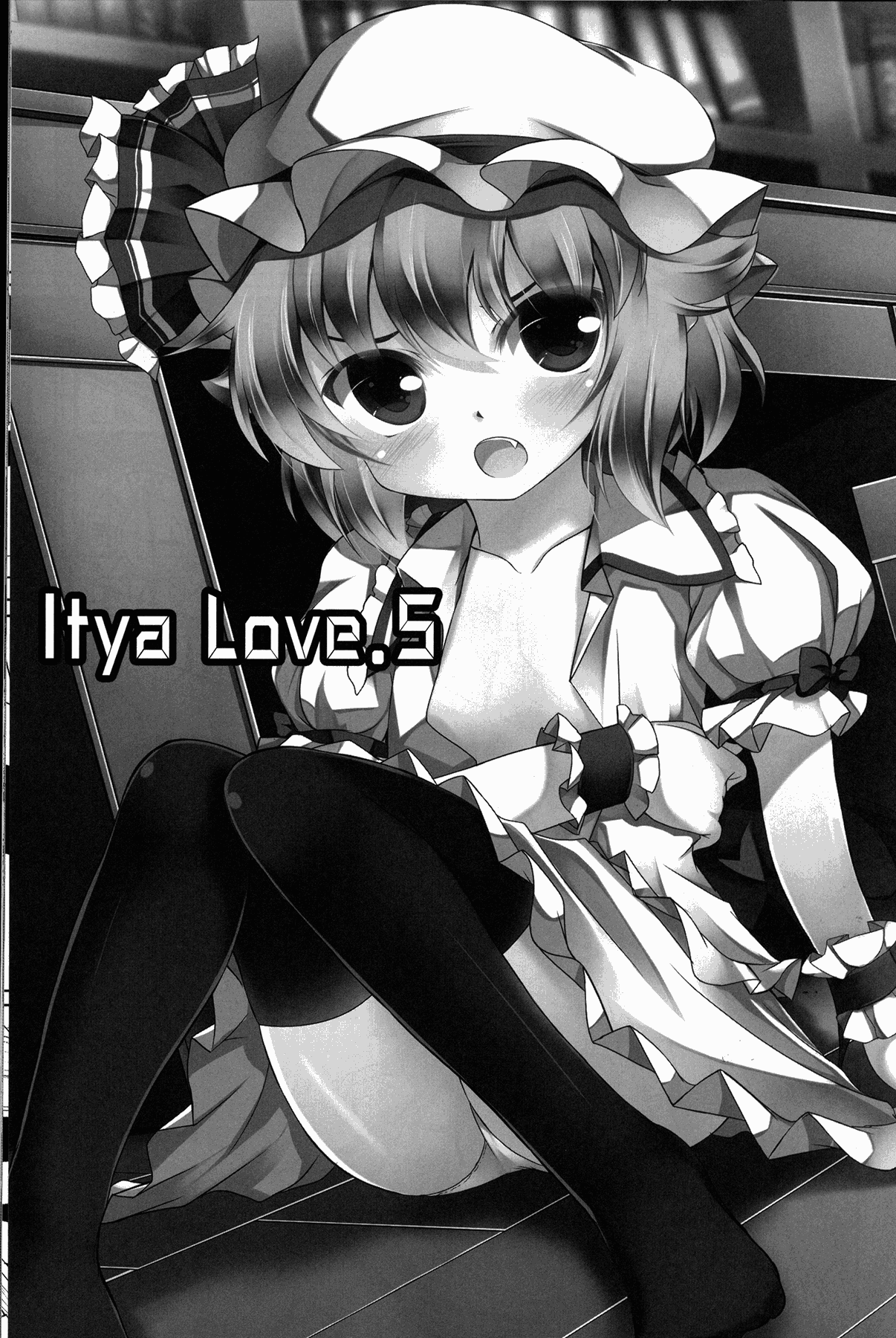 Ojou-sama to Motto Icha Love page 3 full