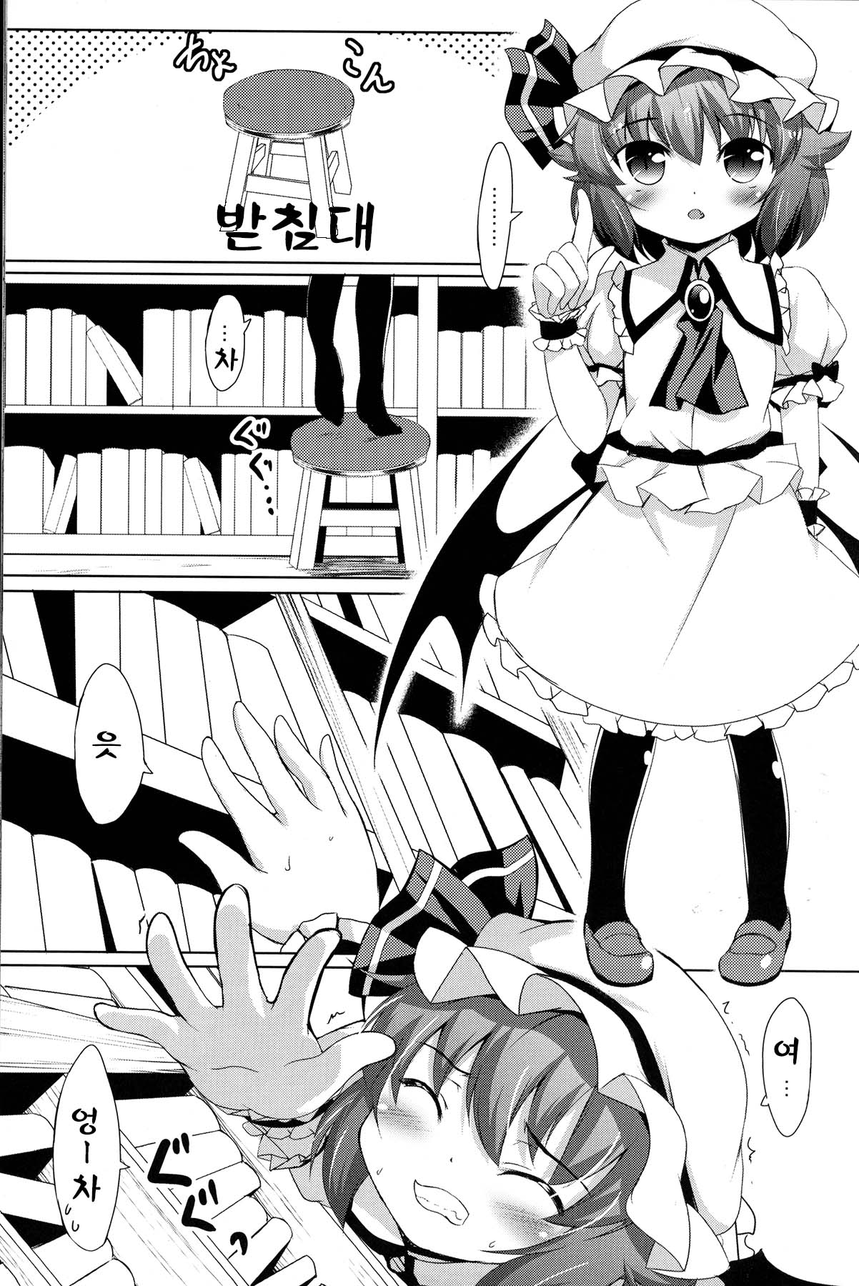 Ojou-sama to Motto Icha Love page 5 full