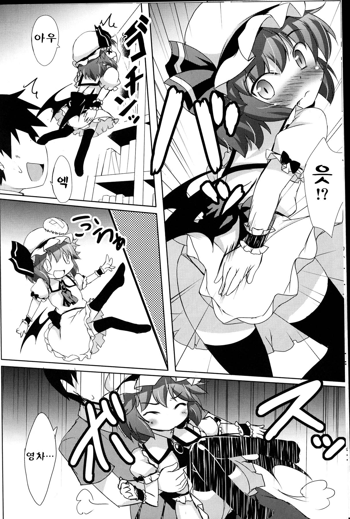 Ojou-sama to Motto Icha Love page 8 full