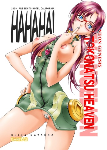 HAHAHA! cover