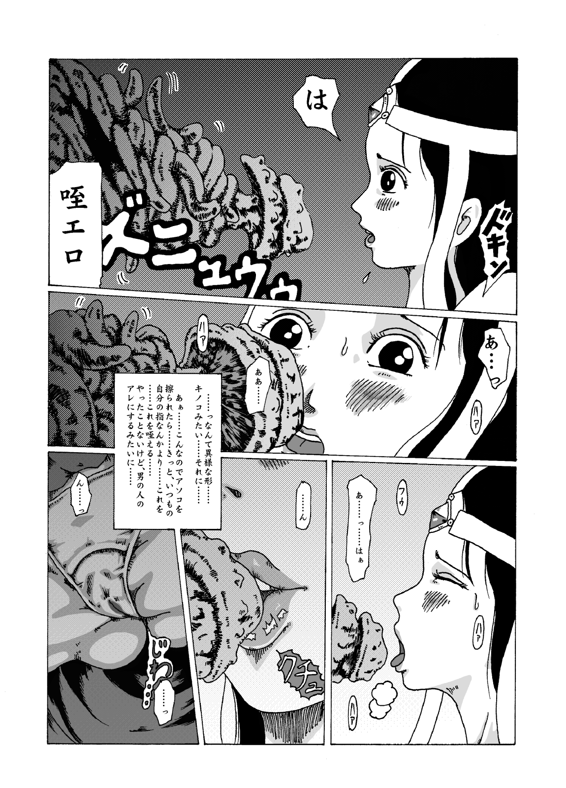 Meruru Hakai - Dragon Quest Dai no Daibouken Ibunroku page 8 full