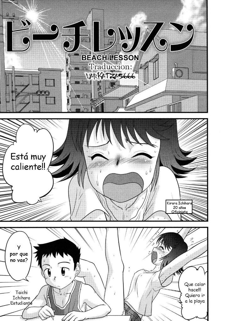 Doutei Kaikin!! - 06 Beach Lesson page 1 full