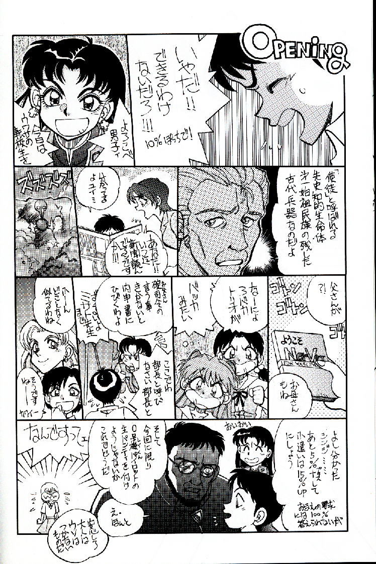 Mantou 16 page 4 full