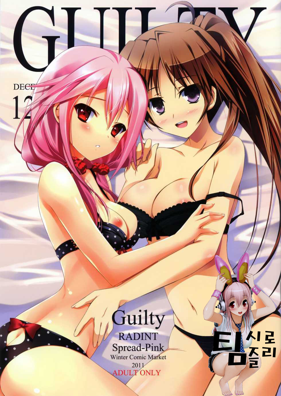 Guilty page 1 full