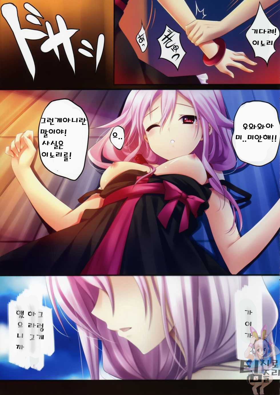 Guilty page 3 full
