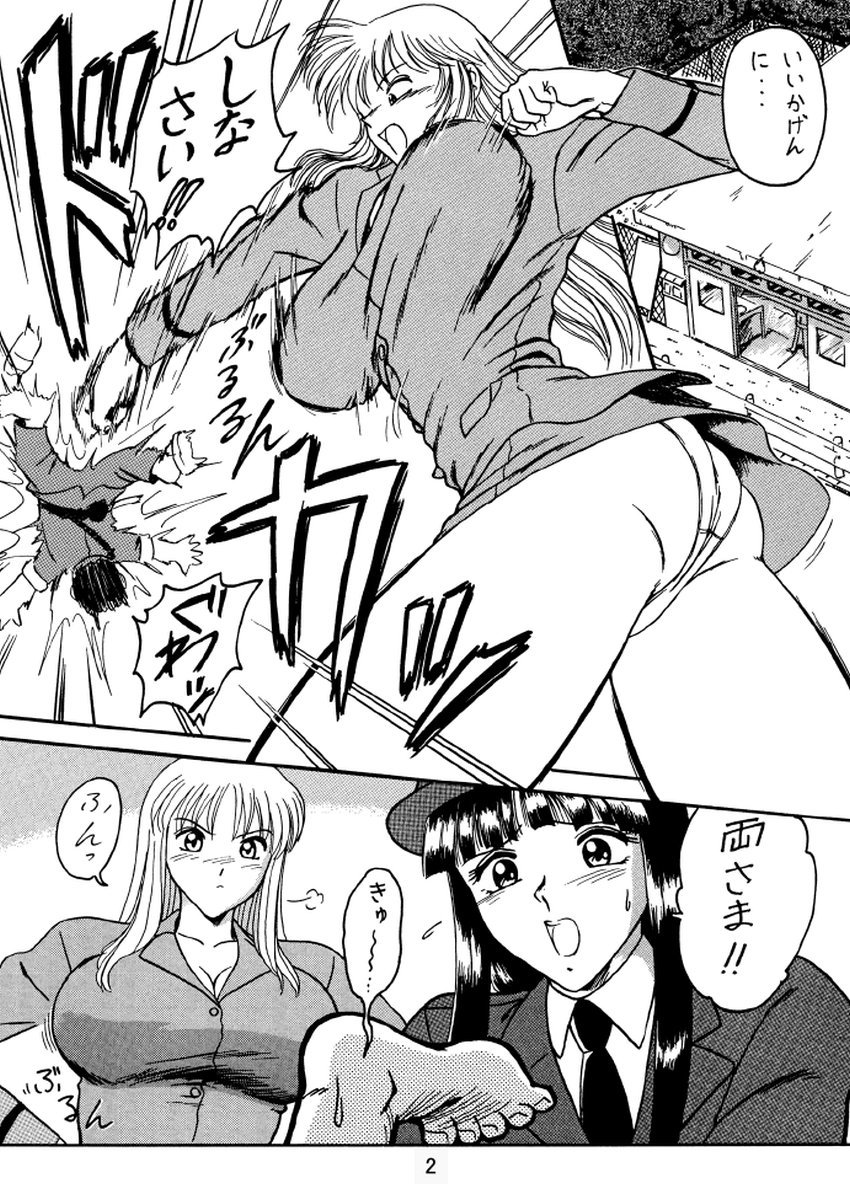 Uchiage Suihanki kei Soushuuhen Ouro page 3 full