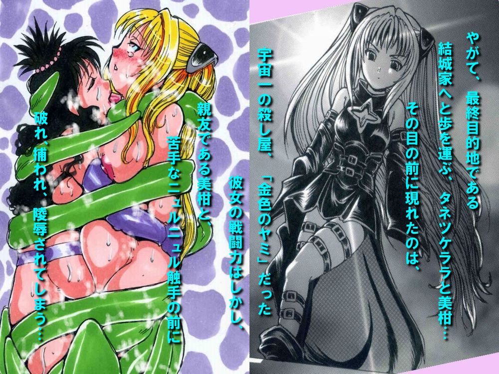 To・Nabu・Nu ～Kouhen～ Samazama na Ketsumatsu～Ingoku-ka、Tengoku-ka！？～ page 8 full