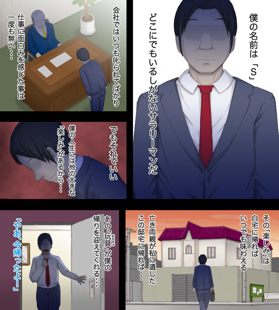 Zutto Issho page 3 full