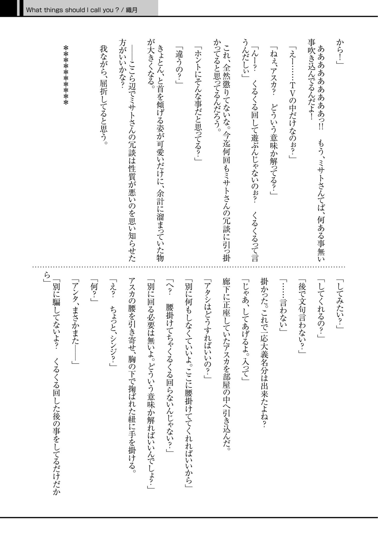 O2CR -out of control RETURNS- Pre DL ver page 10 full