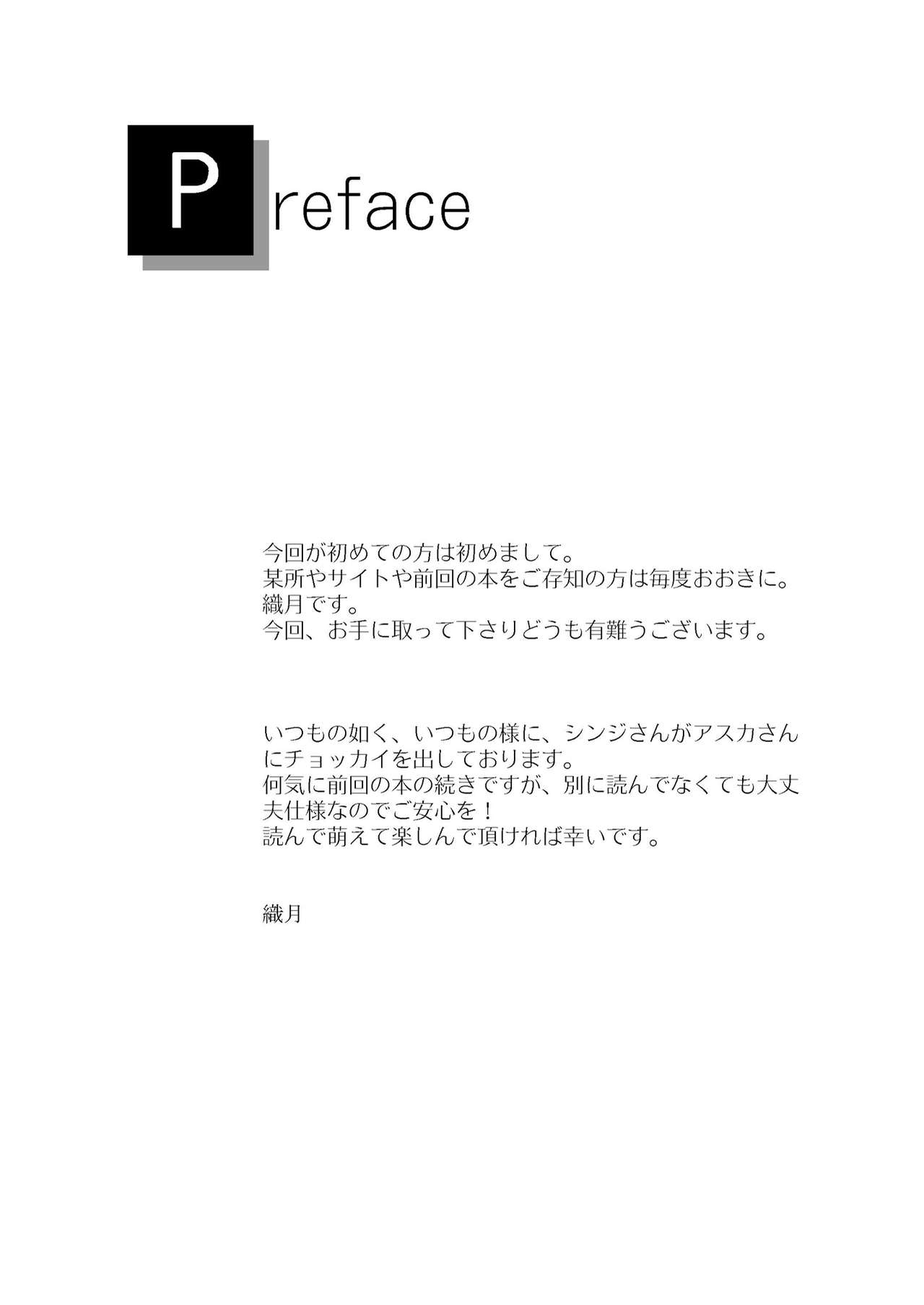 O2CR -out of control RETURNS- Pre DL ver page 3 full